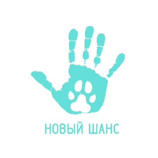 приют для животных Новый Шанс